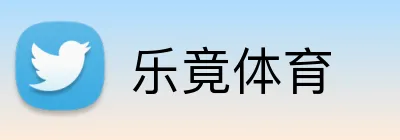 乐竟体育 logo